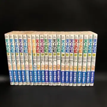 천상의 무지개 21권 세트