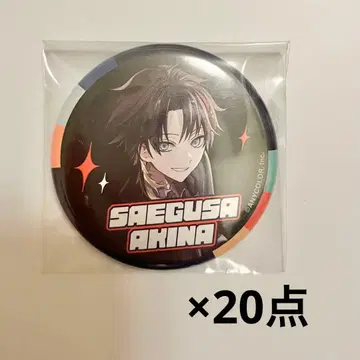 사에구사 아키나 캔뱃지