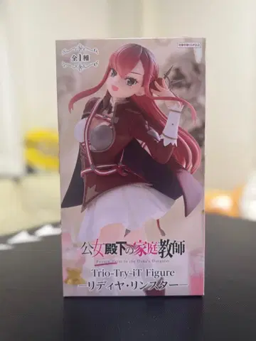 공녀 전하의 가정교사 리디야 린스타 Trio-Try-iT