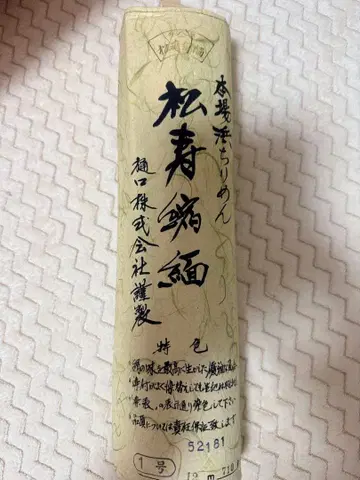 통산대신상 수상 본고장 크레이프 원단 기모노 옷감