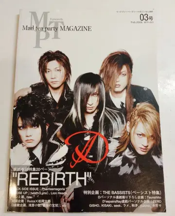 Mad Tea Party MAGAZINE 03 D heath rice