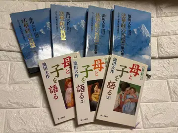 이케다 다이사쿠 작품집 7권