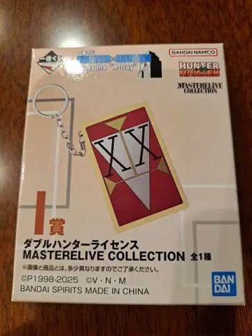 더블 헌터 라이선스 HUNTER x HUNTER 제일복권 I상