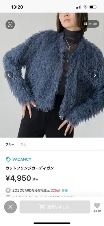 vacancy 여성용 컷 프린지 가디건 파랑/FREE