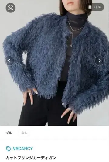 vacancy 여성용 컷 프린지 가디건 파랑/FREE