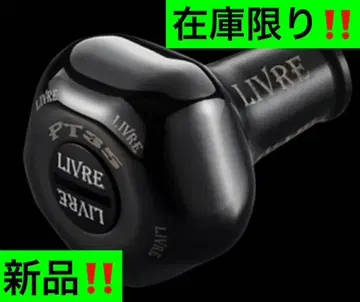 리브 LIVRE 올 블랙 노브 새상품