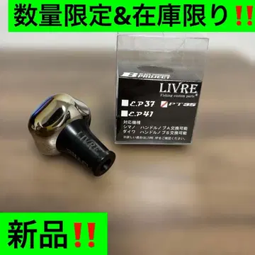 [ 수량 한정 ] 리브 LIVRE PT35 블랙 커스텀 배색