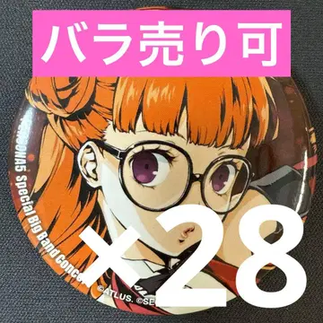 사쿠라 후타바 페르소나 5 콘서트 기념 굿즈 캔뱃지 28개