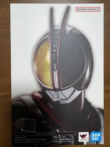 S.H.Figuarts 피규아트 (진골조제법) 가면라이더 파이즈