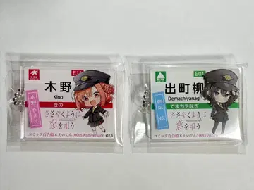 속삭이듯 사랑을 노래하다 사사코이 x 에이덴 100주년 히마리+이 2세트