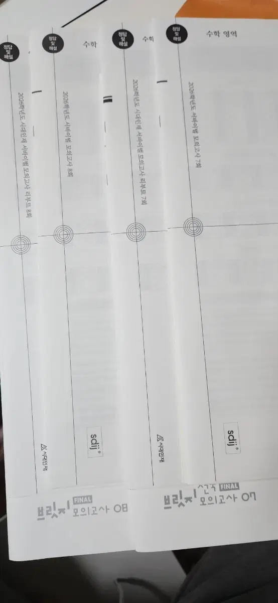 2026 Times Talent Math Mock Exam Collection