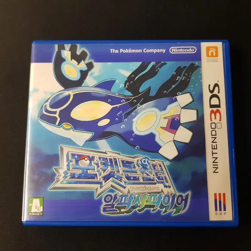 Nintendo 3DS Pokemon Alpha Sapphire Box Set on Bunjang Global Site.