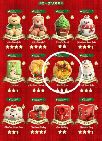 mellojoy 크리스마스 홀리데이 베이크