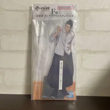 게토 스구루 빅 아크릴 스탠드 5주년 기념