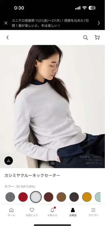 UNIQLO 캐시미어 크루넥 스웨터