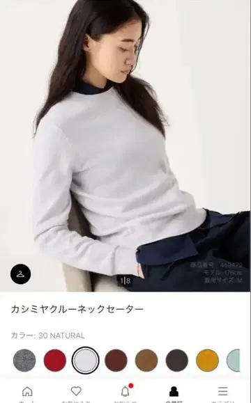 UNIQLO 캐시미어 크루넥 스웨터