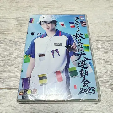 테니뮤 가을 합동 대운동회 2023 DVD