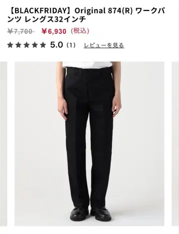 DICKIES 874 블랙 치노 팬츠 워크 팬츠 34inch