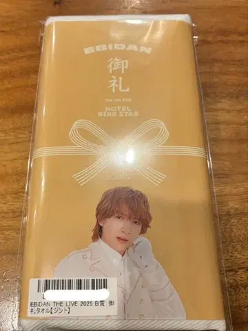 M!LK 요시다 진토 에비라이 스크래치 타월