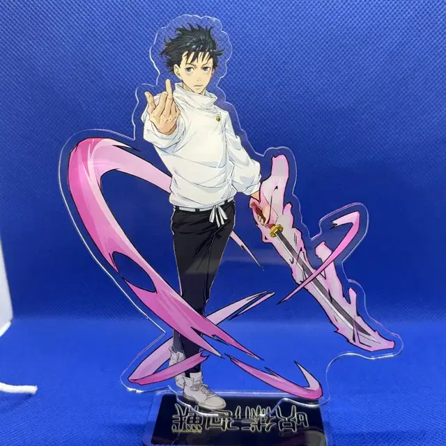 주술회전 옷코츠 유타 순애모션 아크릴 스탠드