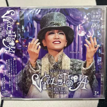 새상품 뮤지컬 VIOLETTA CD 레이 마코토