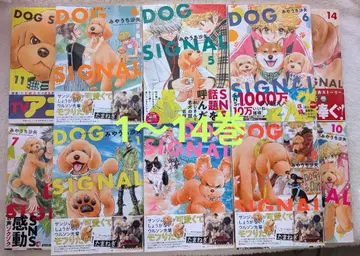 코믹스 DOG SIGNAL 도그 시그널 1~14 전권 세트