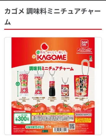 캡슐 토이 가챠 KAGOME 카고메 조미료 미니어처 참 전 5종 세트