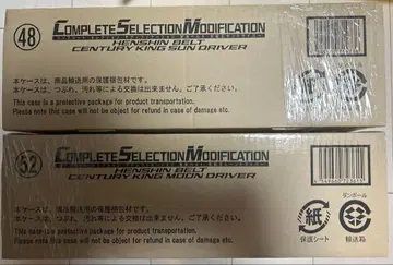 CSM 변신 벨트 세기왕 산 드라이버 세기왕 문 드라이버