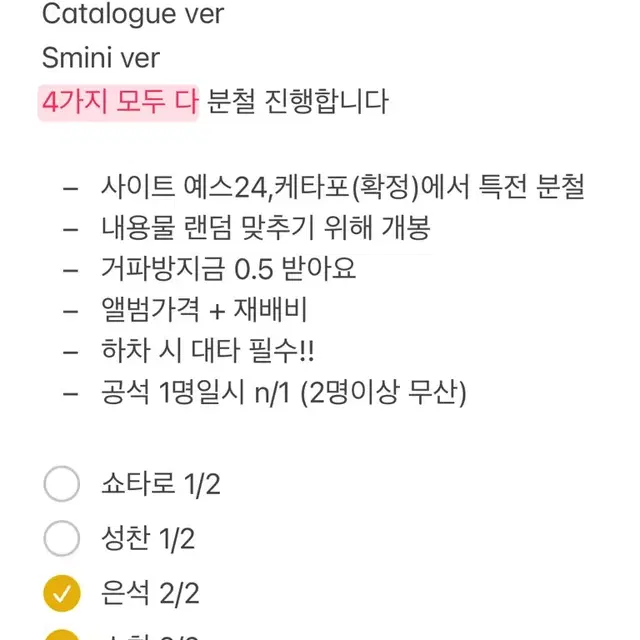 라이즈 싱글앨범 fame 분철 총대