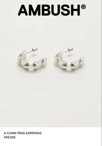AMBUSH A CHAIN RING EARRINGS