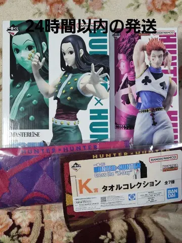 제일복권 HUNTER x HUNTER B상 C상 히소카 이르미