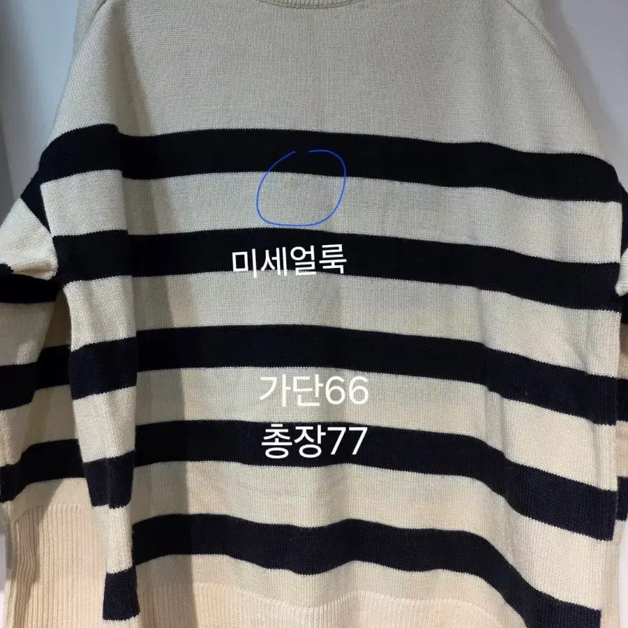 Cos striped knit cardigan 66