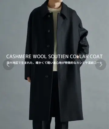 STUDIOUS 캐시미어 혼방 스텐 칼라 블랙 2