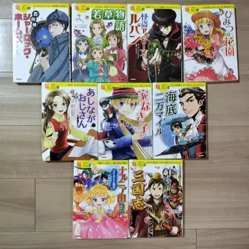 10살까지 읽고 싶은 세계 명작 9권