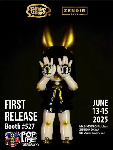 ZENDIO DAWA 한정판 마시모 니기루짱 소프트 비닐 피규어