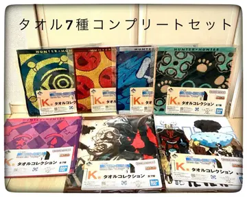 제일복권 HUNTER x HUNTER K상 타월 컬렉션