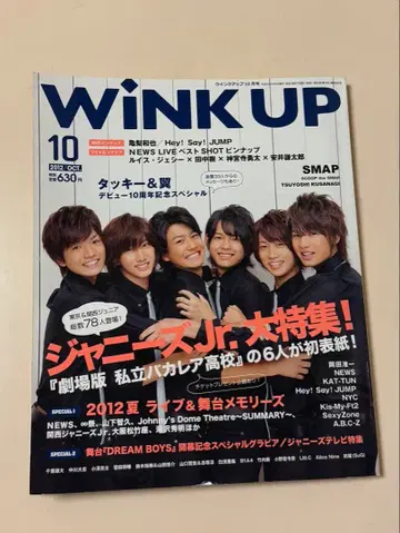 WINK UP SixTONES 표지