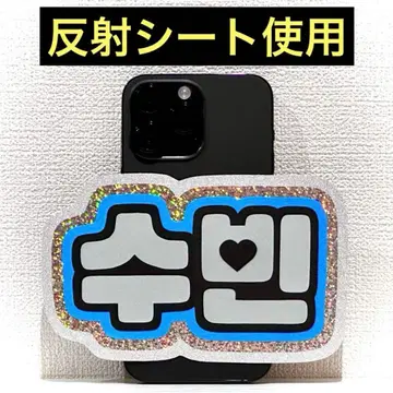 txt 투바 수빈 스마트폰 사이즈 네임 보드