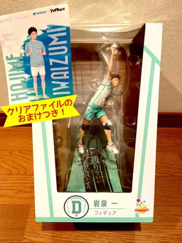 Happy 복권 하이큐 D상 이와이즈미 하지메 피규어(클리어 파일 포함)