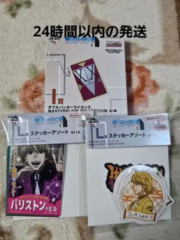 제일복권 HUNTER x HUNTER I상 더블 헌터 라이선스