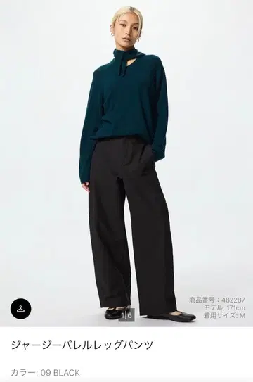 저지 패러렐 레그 팬츠 XL 블랙