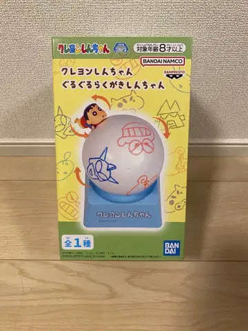 짱구는 못말려(크레용 신짱) 빙글빙글 그림 그리기 짱구