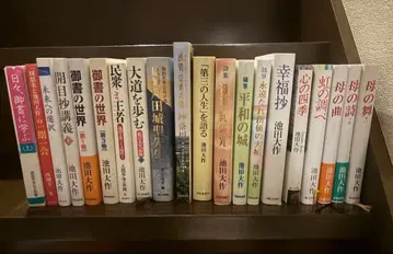 이케다 다이사쿠 문학 작품집 20권