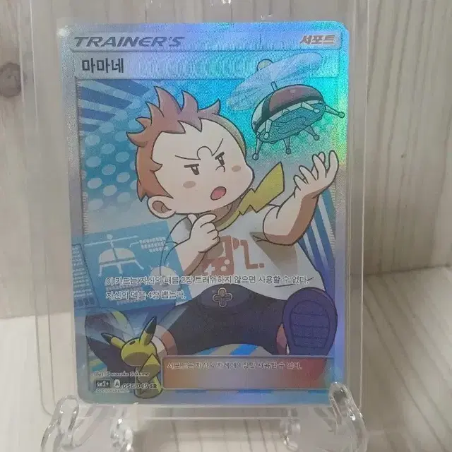 포켓몬 카드 마마네 SR 앨범용