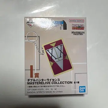 제일복권 HUNTER x HUNTER I상 더블 헌터 라이선스