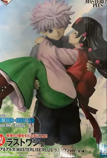 제일복권 헌터헌터 라스트 원상 키루아&아르카