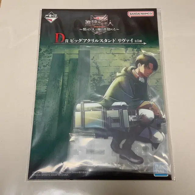 포스터 증정)진격의 거인 제일복권 리바이 d상 빅아크릴 스탠드 쿠지 진격