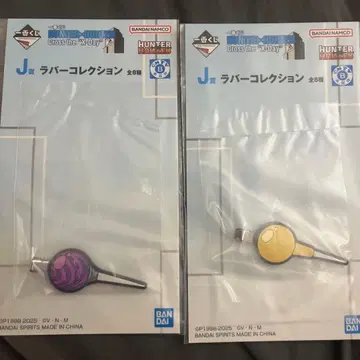 Hunter x Hunter J상 러버 헤어 클립