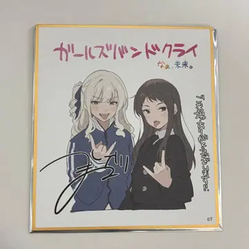 극장판 걸즈 밴드 클라이 후편 색지