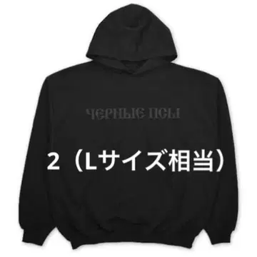 yeezy YZY GOSHA BLACK DOGS HOODIE BLACK